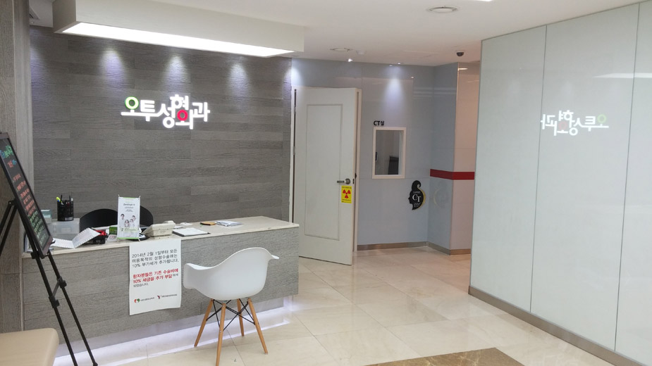 서면 오투성형외과 전체 공간 뷰 1