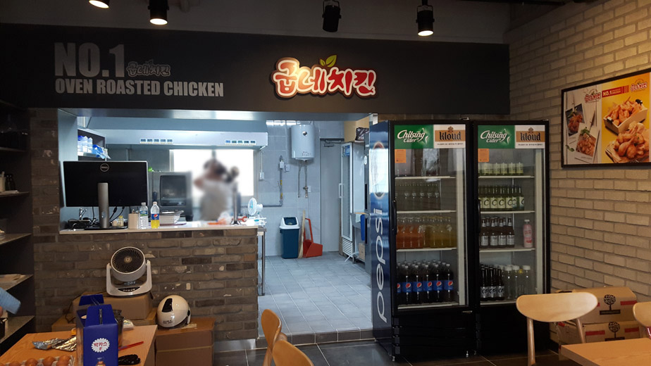 양산 굽네치킨